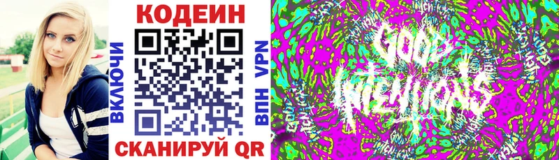 наркошоп  Медынь  Codein напиток Lean (лин) 