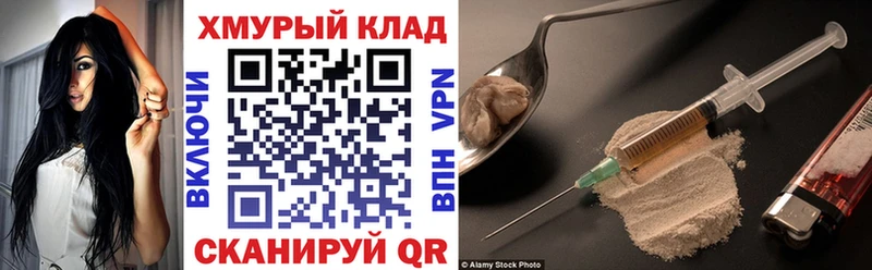 ГЕРОИН хмурый  где купить наркоту  Медынь 